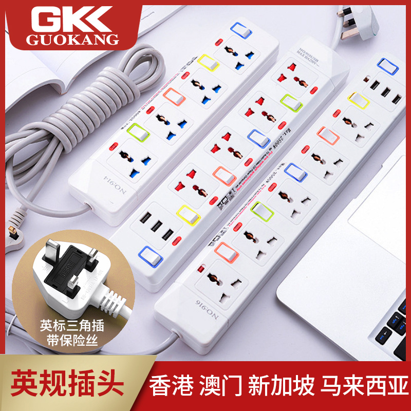 香港英规拖板英版USB插座英式插头英制排插通用Q孔 英标插排转换