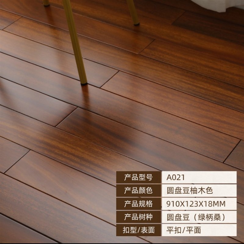 圆盘豆实木地板原木纹柚木色本色地暖地热锁扣免龙骨家用卧室地板