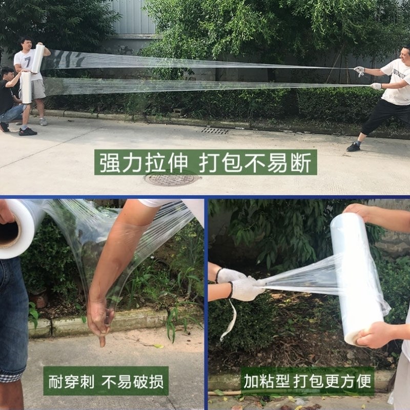 金虎缠绕膜打包膜50cm拉伸膜包装膜工业用大卷保鲜膜薄膜保护膜批