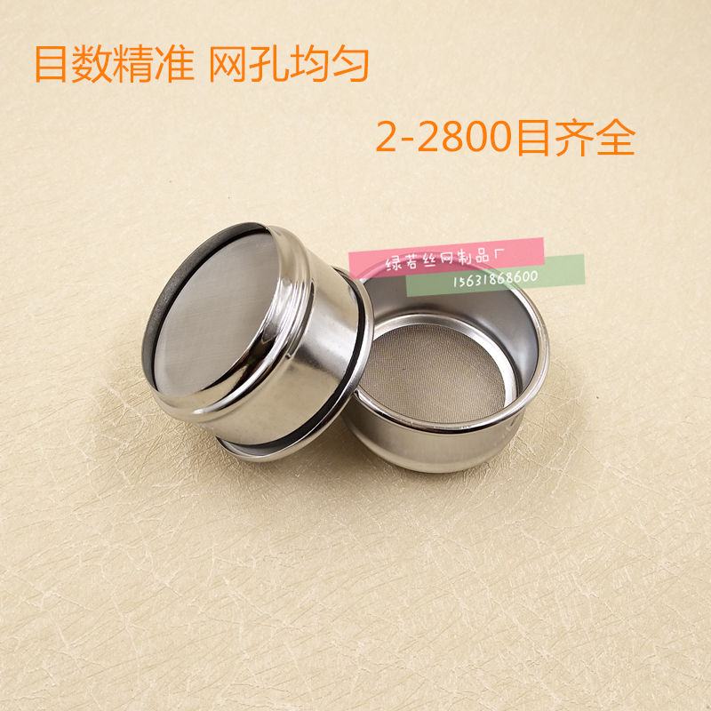 6cm细筛检验实验筛过滤网筛500 1000 2000 2V800目筛子筛网