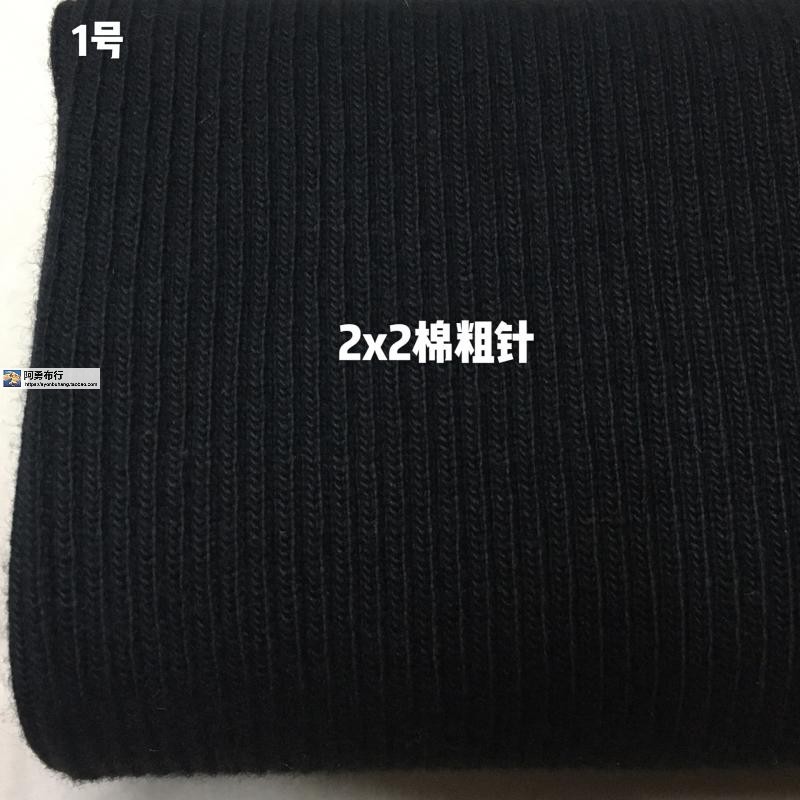 黑加厚棉针织2x2罗文收口脚口领口面料秋冬棉羽绒服收口螺纹布料