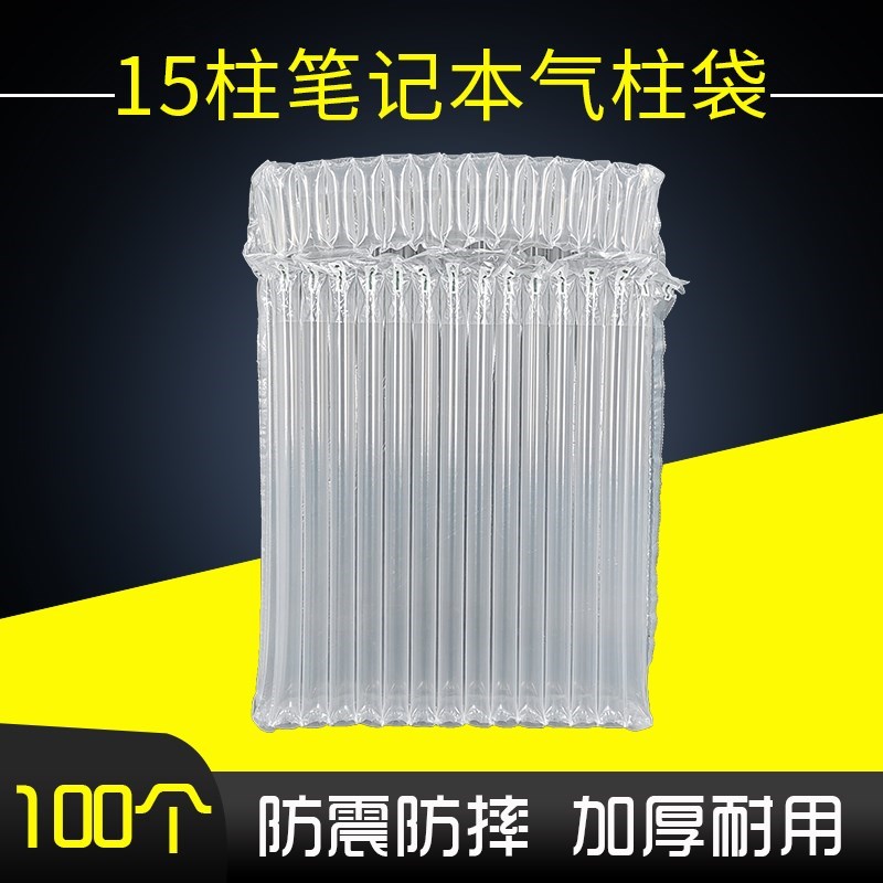 15柱高41CM气柱袋笔记本快递打包防震气泡袋缓冲充气气泡膜气泡柱