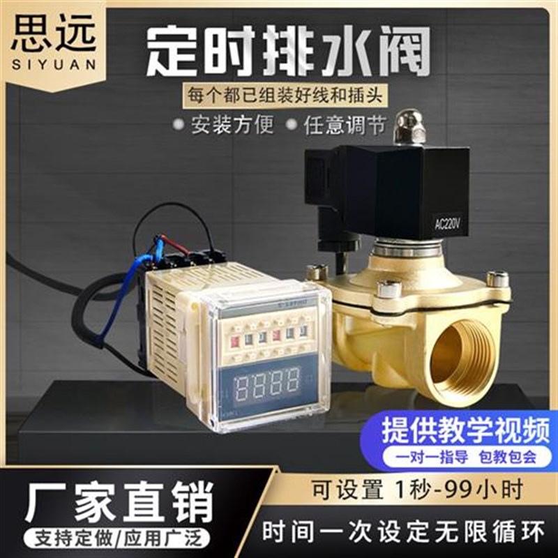 自动电子排水电磁长时 定时循环时间继电器控制浇灌时控开关