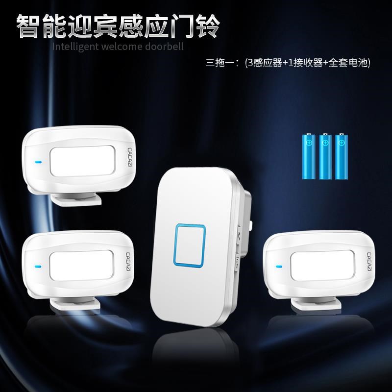 门口欢迎光临感h应器店铺进门挂牌叮咚感应门铃迎宾语音商用三拖