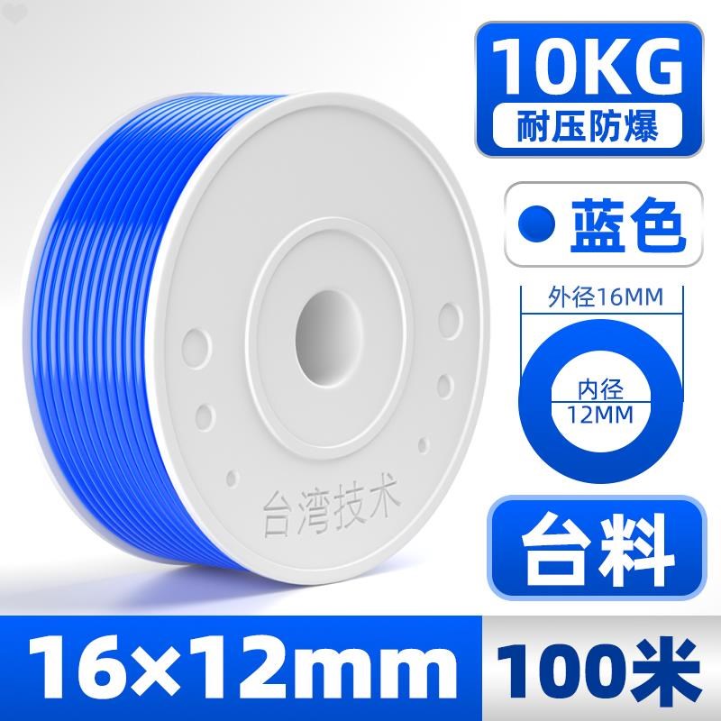 气管软管空压机高压pu管气泵透明气动软管PU4X2.5 8X5 14X10 12X8