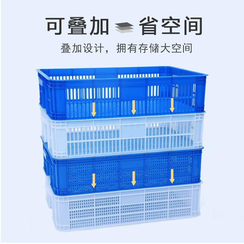 长方形塑料周转筐加厚物流框水果蔬菜箱收纳整理箩储物网格胶篮子