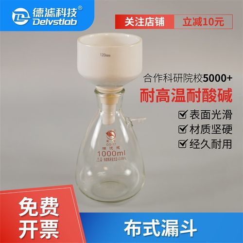 实验室溶剂滤器布氏漏斗过滤装置微孔滤膜化学瓷漏斗接收器耐酸碱