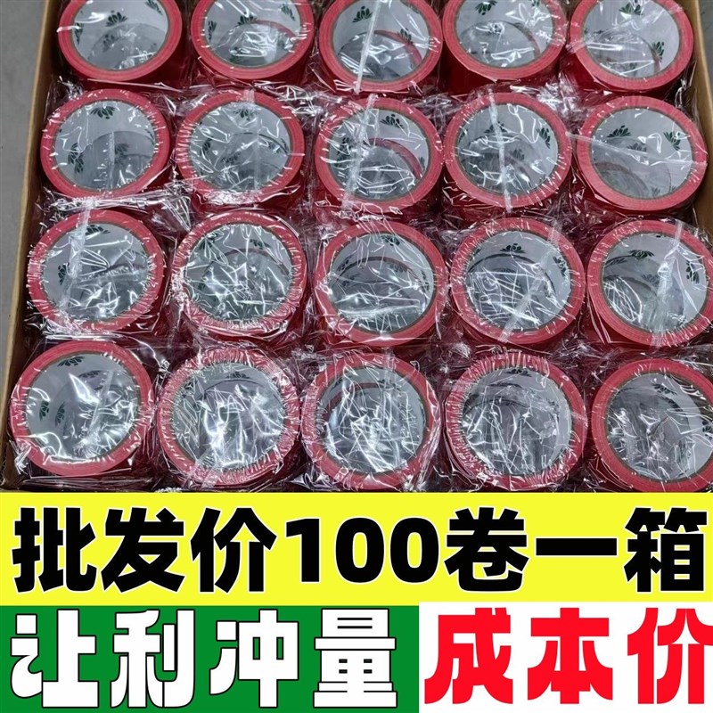 布基胶带整箱大卷装修贴地膜地砖保护膜地板地面防水地毯无痕