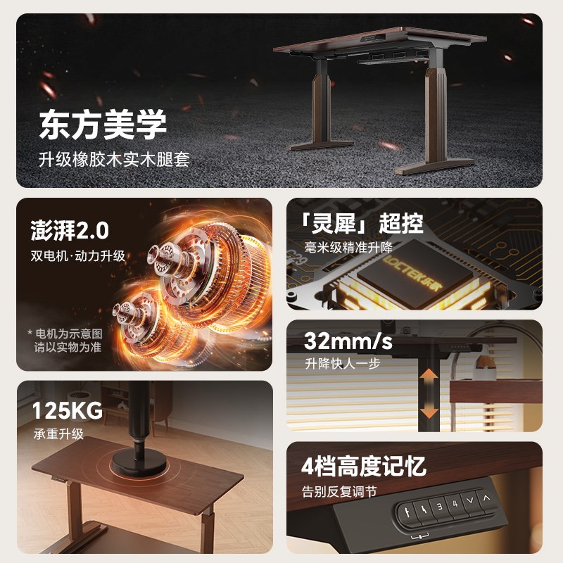乐歌SE2-T智能电动升降桌高端实木电脑桌办公桌黑胡桃木色大板桌