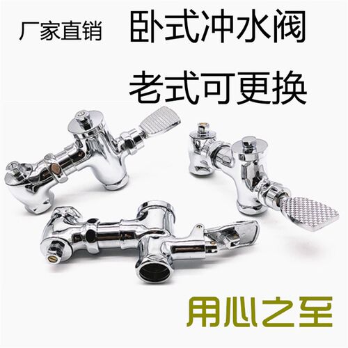 铜卧式可伸缩式大便冲洗蹲便厕所脚踏延时手扳式脚踩冲水