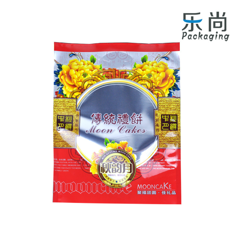 特惠中秋月饼传统礼饼麻饼加厚塑料包装袋镀铝膜礼品袋一斤装包邮