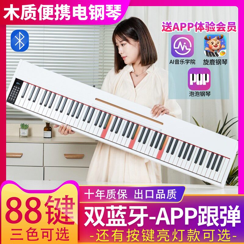 电子琴88键重锤初学者成年可携式儿童家用幼师智能专业检定考试电