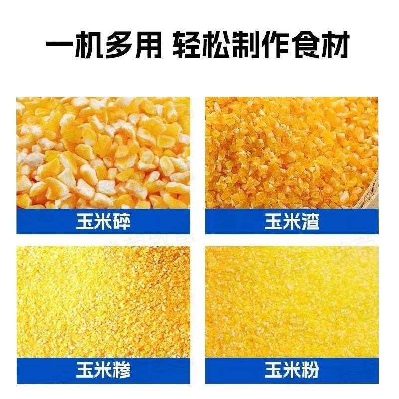 家庭小型磨面机磨面机家用小型全自动麦麸分离麦五谷杂粮磨粉机新