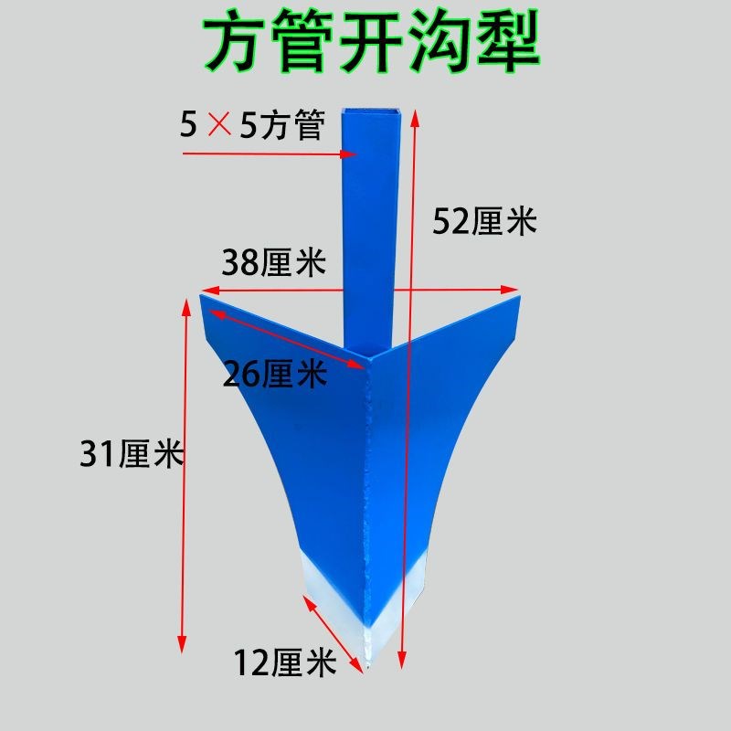 手扶拖拉机开沟犁开沟起垄打垄犁旋耕机后置开沟翻土犁