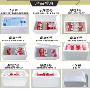 保温箱2.3.4.5.6.7.8号邮政泡沫箱鲜快递专用特大号加厚商用箱子