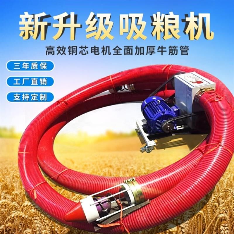 小型家用螺旋蛟龙车载抽粮机电动粮食装袋机输送上料机吸粮机220v