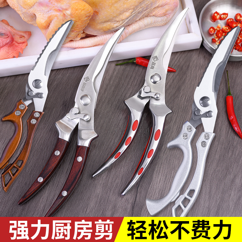 德国剪刀厨房专用强力鸡骨剪厨房剪多功能剪鸡鸭鹅骨头专用不锈钢