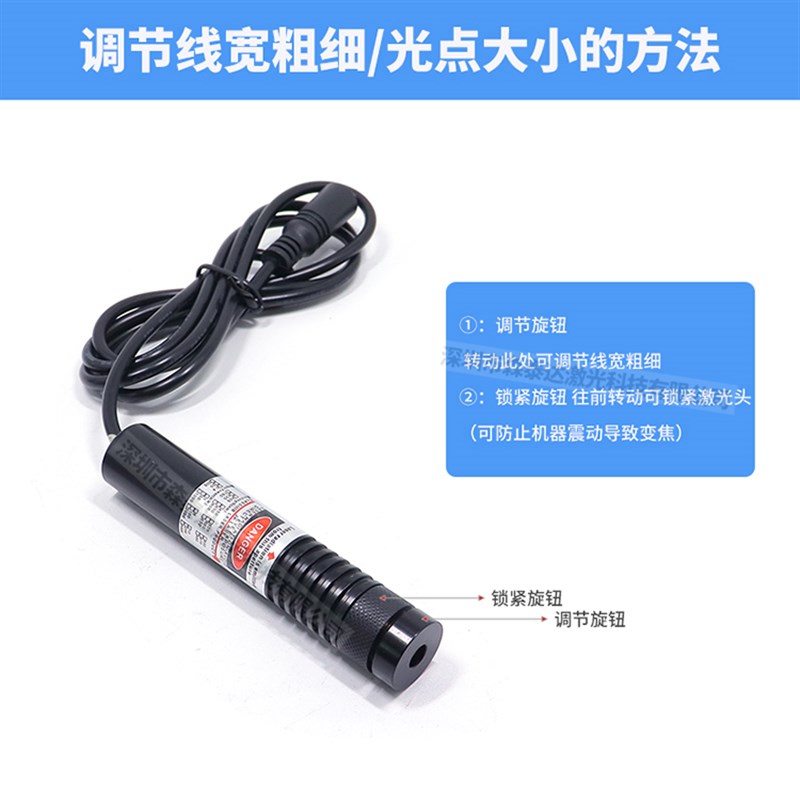 可调12V绿光高亮100mw点状激光器24V一字十字标线木工机械定位灯
