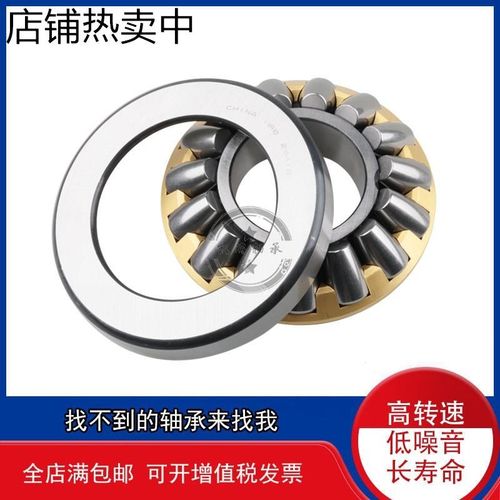 重型推力滚子轴承 29412M尺寸60*130*32 E29412E 9039412 9069412