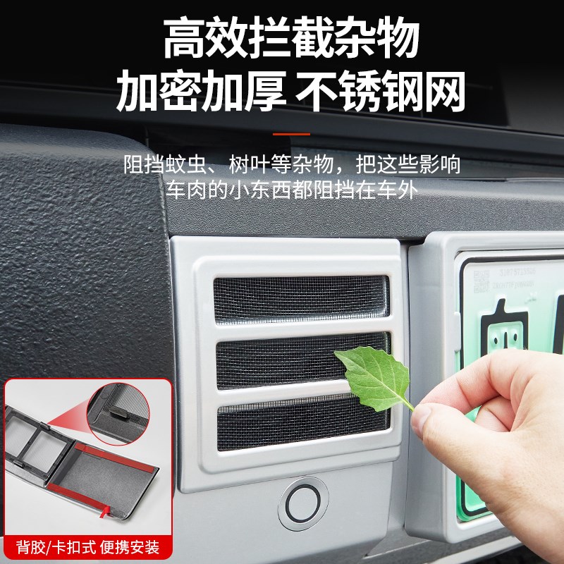 适用于方程豹5汽车防虫网水箱防护网免拆K中网防尘罩格栅改装配件