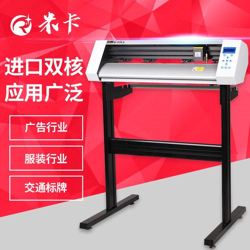 米卡MF1200反光膜电脑刻字机PVC碳纤维膜玻璃喷砂膜巡边割字机即