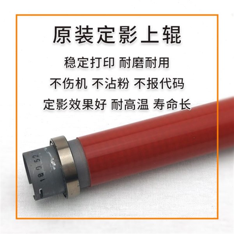 320202566辊定22C065 膜CSC20212022V 上辊加热C施乐 22    CC影