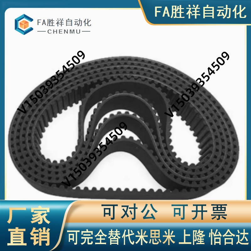 8M同步带HTD8M720/728/r736/744/752/760/768/776橡胶JIEBAO传动