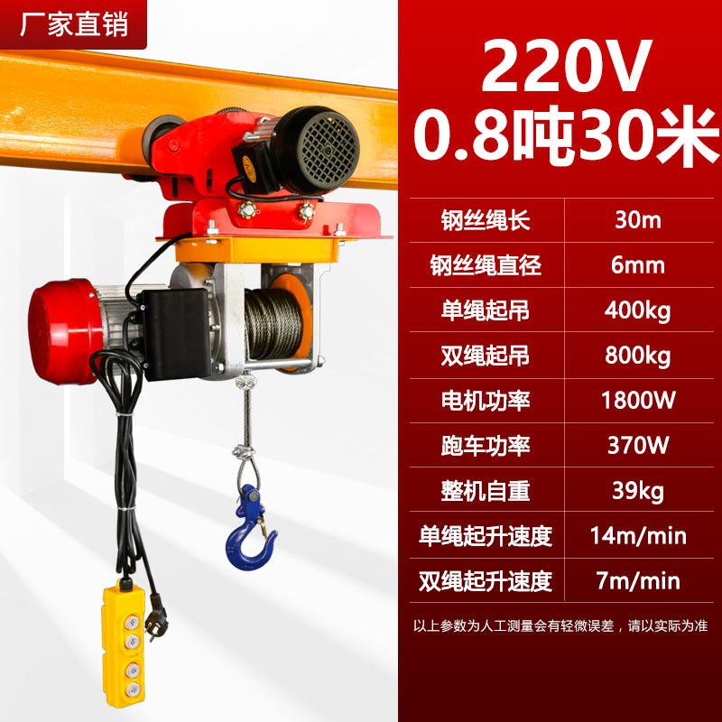 连体提升机铝壳80V220V吊机卷扬机小型带跑车电动葫芦轨道吊机