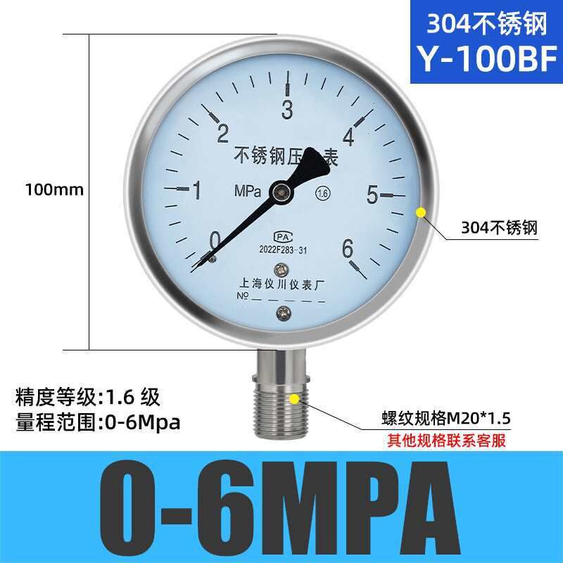 不锈钢径向真空负压蒸汽抗震耐震压力表y60U/yn100b