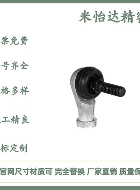 L型关节轴承 BNE01-SQ5-SQ6-SQ8-SQ10-SQ12-SQ14-SQ16-SQ18-RS-R