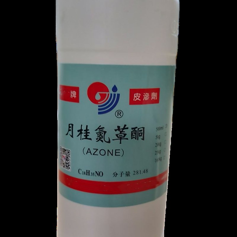 药用辅料月桂氮酮500g月桂氮酮油溶性渗透剂油溶氮酮月桂氮卓酮
