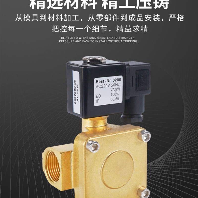 电磁0927000-08/10/15/20 黄铜 膜片电磁 高温常闭控制
