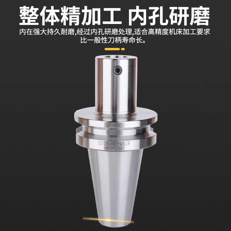 嘉锦LBK镗刀柄 CNC精镗刀柄 加工中心粗镗刀柄LBK1/2/3/4/5/6抗震