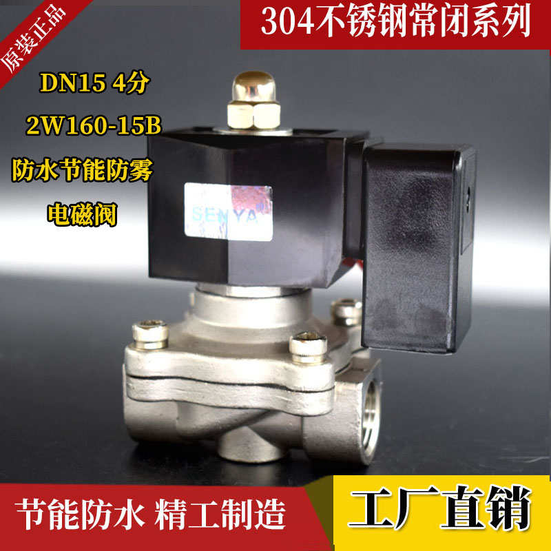 节能不锈钢电磁 水 气4分 6分 1寸 线 线圈通电不发热 AC220V