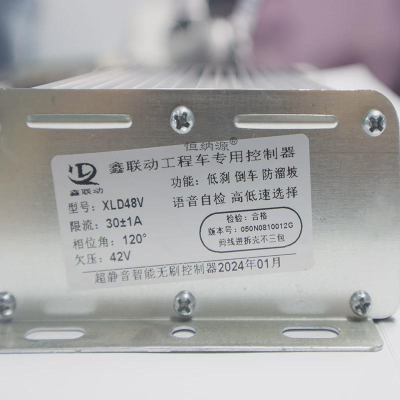 12管700W直流无刷电机控制器免大线低速工地电动三轮.工程手推车