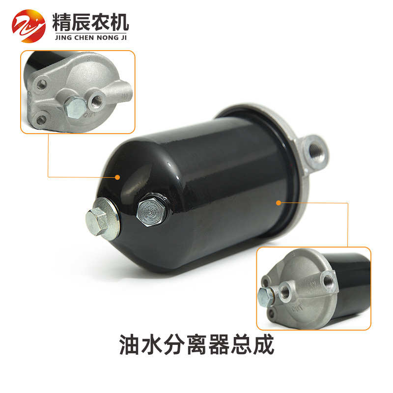 洋马aw50/ag600/70/82/85收割机配件油水分离器沉淀杯滤芯总成