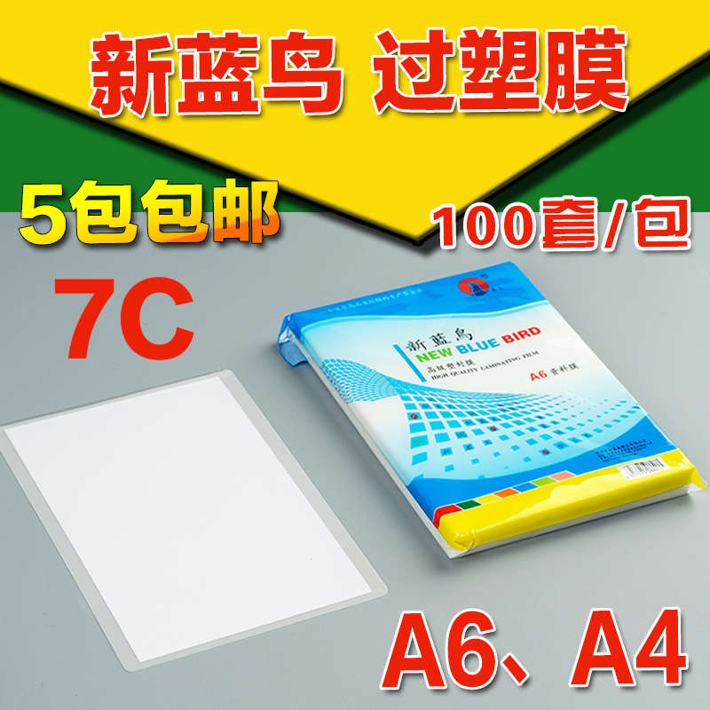 环宇 乐凯高光相纸A4 5寸 6寸7寸 喷墨打印纸A4 5寸6寸7寸过塑膜