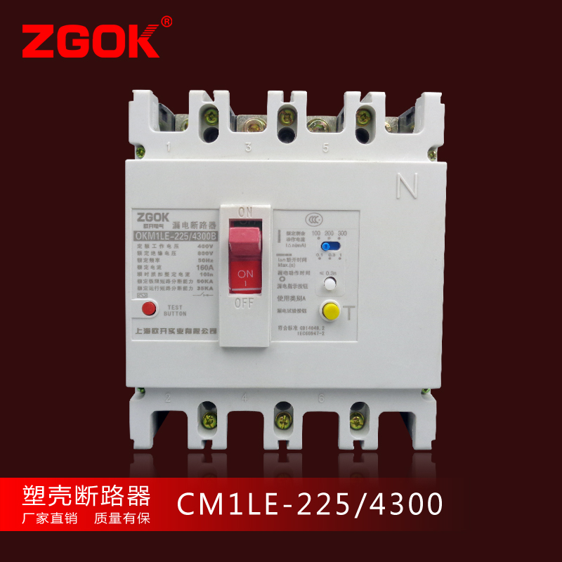 欧开集团 CM1LE-225/4300 225A三相四线CM1漏电保护器/开关断路器