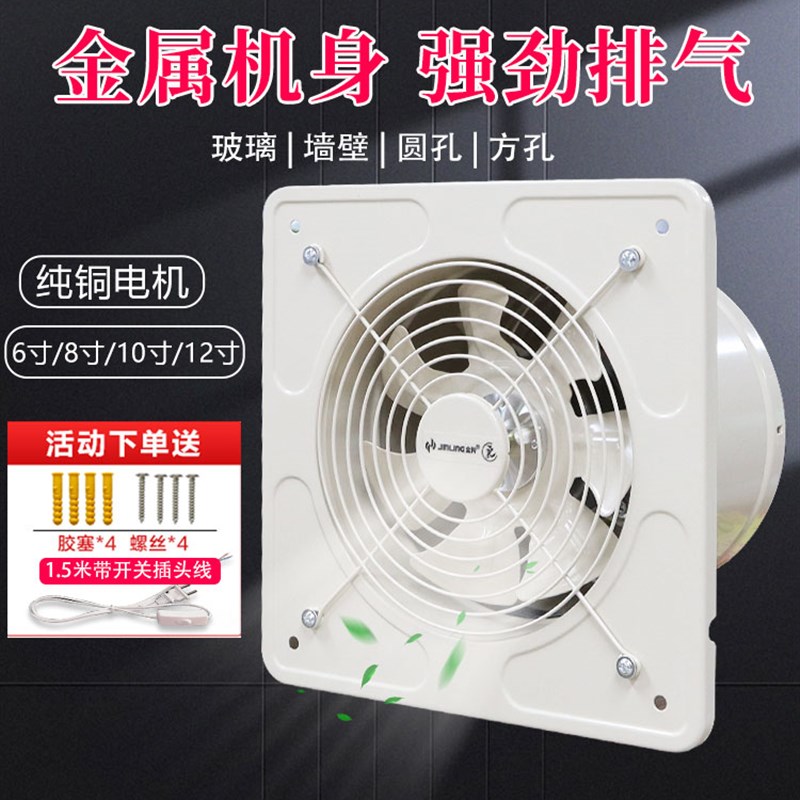 金羚排气扇6/8寸厨房窗式管道抽风机圆形抽油烟机卫生间强力换气