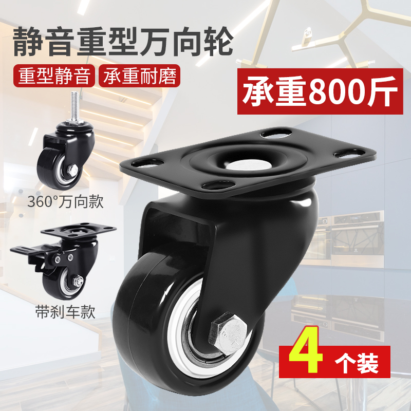 万向轮重型脚轮静音转向轮定向轮转椅滑轮手推车拖拉车带刹小轮子