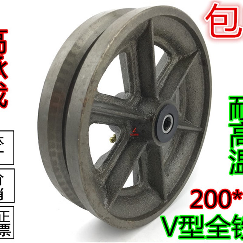 8寸重型全铁V型轨道轮 200*50耐高温轮 4寸/5寸6寸V型槽轮万向轮