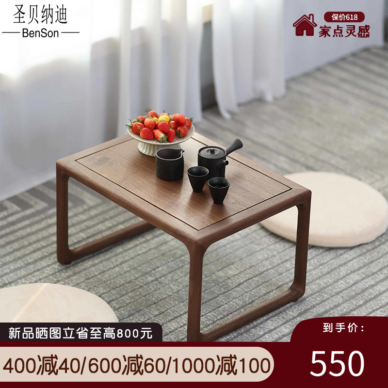 飘窗桌子黑胡桃木轻奢榻榻米矮桌日式小茶几实木炕几新中式小茶台