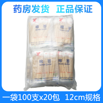 盐城新锋棉签一次性单头棉棒化妆掏耳朵清洁护理棉签1中包