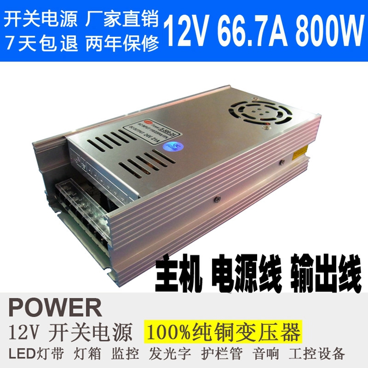 220V转12V800W电源转换器汽车逆变器变压器 汽车音响 充气泵洗车