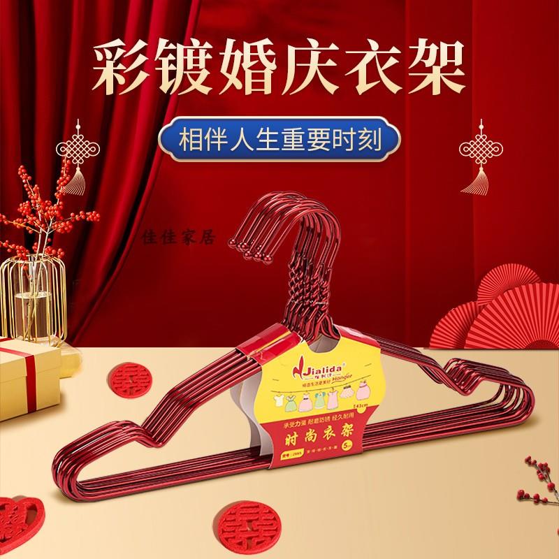 衣架结婚新娘陪嫁红色晾衣挂婚礼无痕防滑衣撑5个装婚庆用品大全