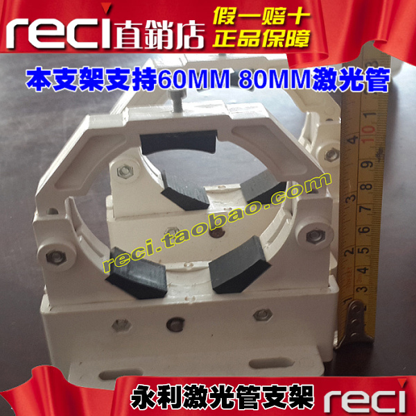 永利激光管支架支撑50-80mm管径的激光管激光雕刻切割机激光管座