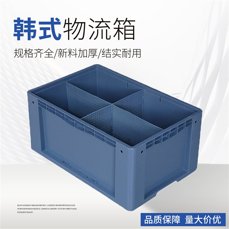 韩式塑料周转箱加厚分格t物流箱带盖仓储货架零件箱运输汽配工具