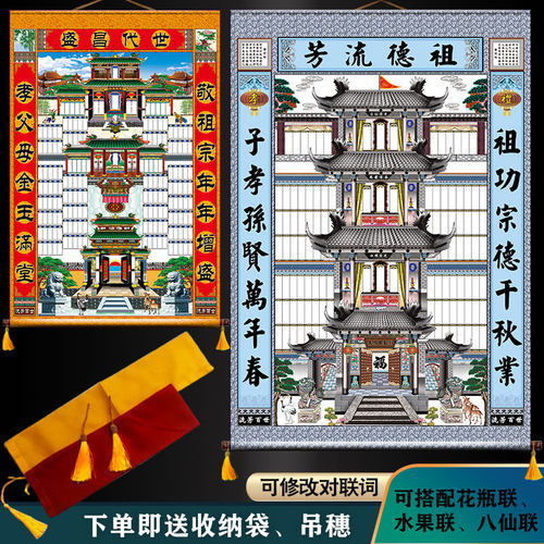 家堂轴子老式家谱祖谱挂画四世五世同堂K多楼版可书写布料家谱卷