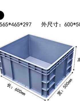 加厚塑料周转箱600o500310工具收纳箱零6530物流箱五金配储存