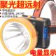 夜钓鱼疝气矿灯超长续航头戴式 新款 超亮头戴式 强光充电 头灯